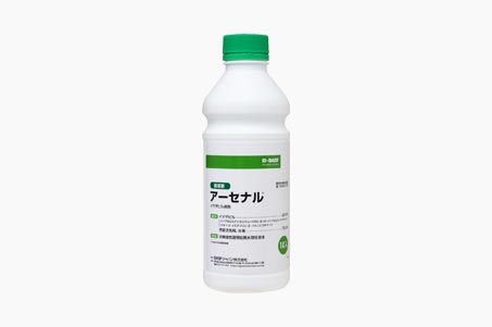 アーセナルR 製品画像