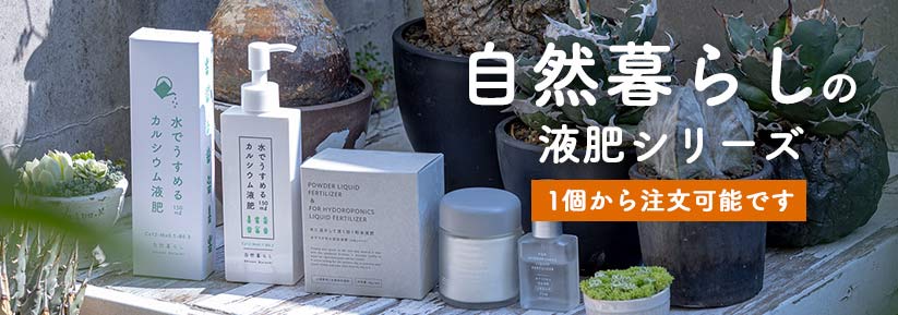 園芸用品・花材用品の卸売・仕入サイトwelzo BUSINESS / TOPページ