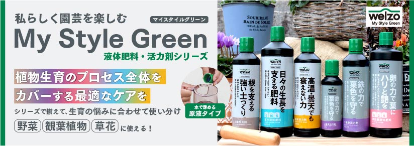 園芸用品　まとめ売り 園芸用品・花材用品の卸売・仕入サイトwelzo BUSINESS / TOPページ