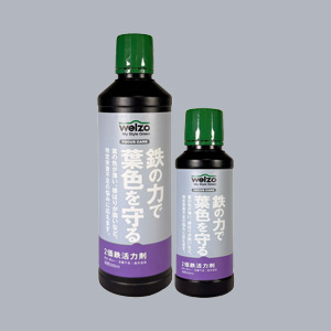 鉄の力で葉色を守る（紫のラベルのボトル画像）